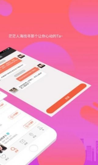 网亿密聊app  v1.2.0图2