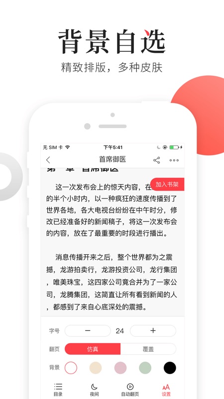 猫扑读书  v1.0图3