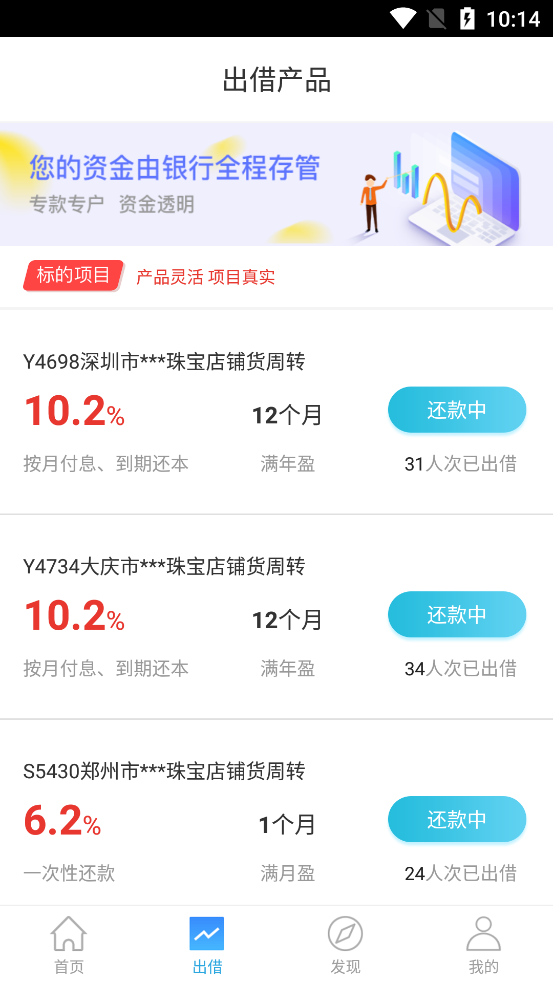 钱香金融app  v9.0.95图2