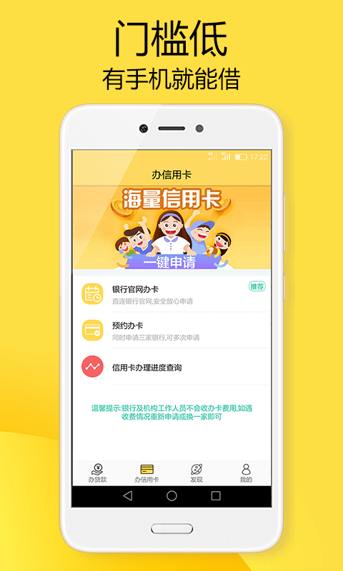 黑马分期借款安卓版  v2.4.00图3