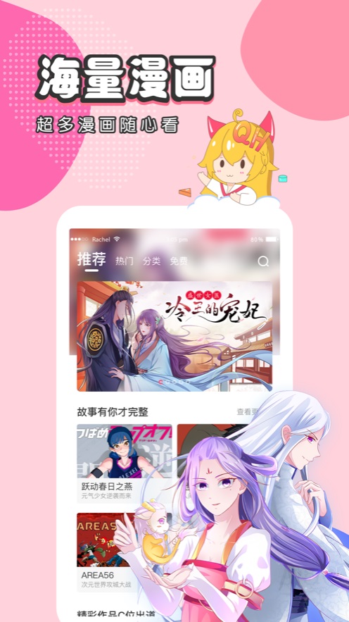 全彩里番本子库漫画最新版在线观看免费  v3.5.2图2