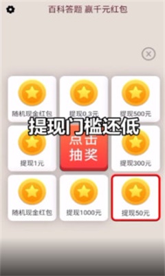 答题大富豪红包版下载  v21.03.10.02图1