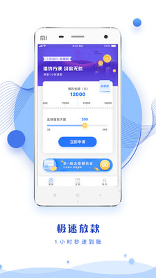 同城贷手机版app下载安装最新版