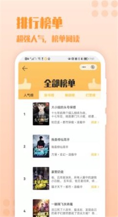 秋阁小说  v1.0图3