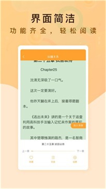 纯爱书殿小说最新版免费阅读无弹窗全文下载  v1.0图2