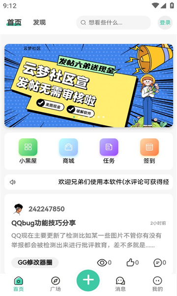 云社通app下载安装官网最新版苹果手机