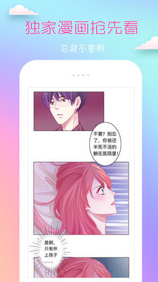 coco漫画斗罗大陆绝世唐门  v1.0图3