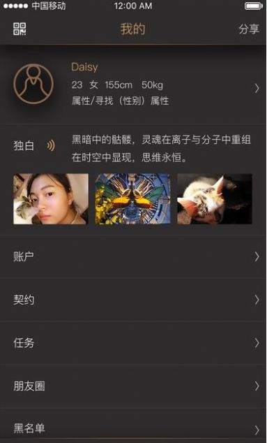 契约生活最新版下载安装  v1.0图1