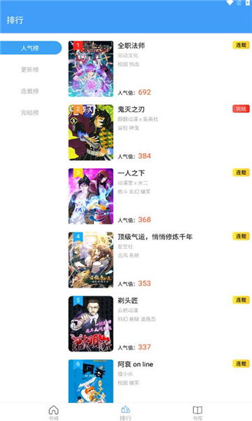 Cain漫画app  v1.7图3