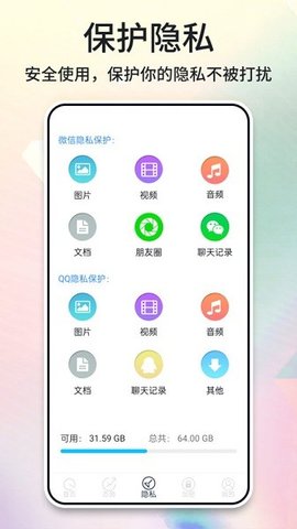 酒店摄像头探测器  v1.0.5图1