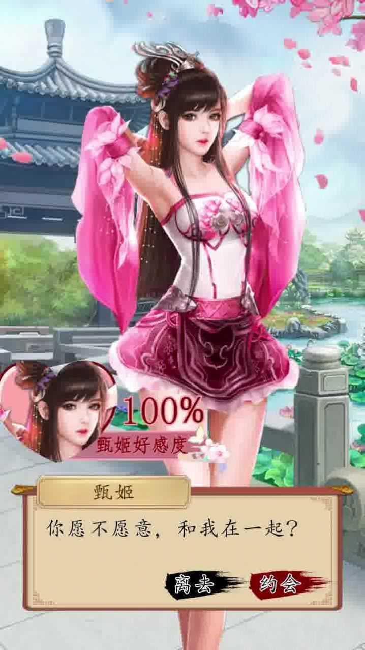 三国群芳谱  v1.002图3