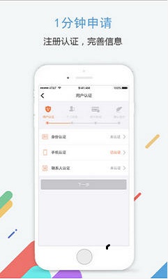 速米优品贷款app