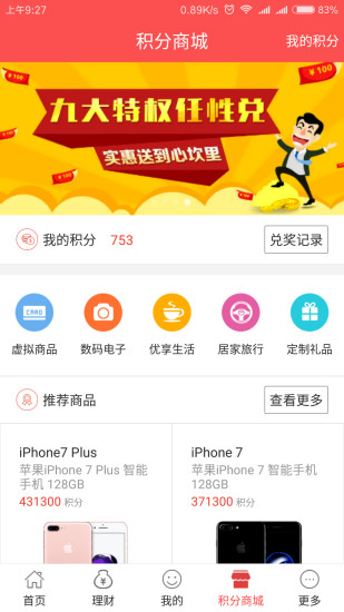 千林贷手机版下载安装最新版  v1.0图3