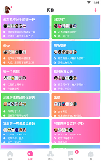 哈哩哈哩动漫app  v2.1.2图4