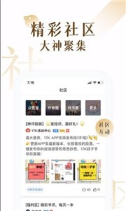 7k小说网2024  v1.0.0图2