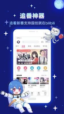 哗哩哗哩app官网漫画免费  v6.10.0图2