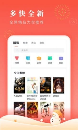 醋溜儿文学更新最  v1.0图1