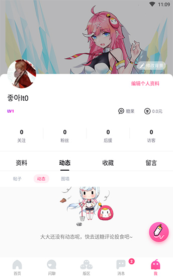 哈哩哈哩动漫app  v2.1.2图2