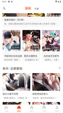 摸鱼漫画安卓版下载安装  v1.0.0图2