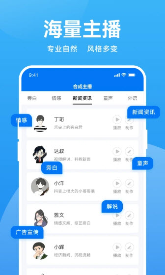 官网下载魔音破解版  v2.6.1图3