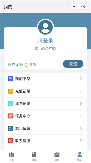 追书阅读神器免费下载小说  v1.0图1