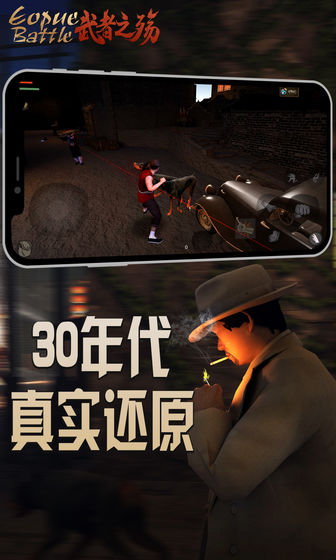 武者之殇  v1.02图1