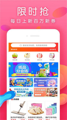 每日生鲜全额返现  v7.4.4图3