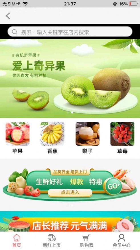 试客小购app下载安装  v1.0.0图3