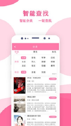 某趣阁小说手机版在线阅读  v1.6图3