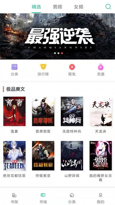 小鲸鱼小说手机版免费阅读  v1.0图1