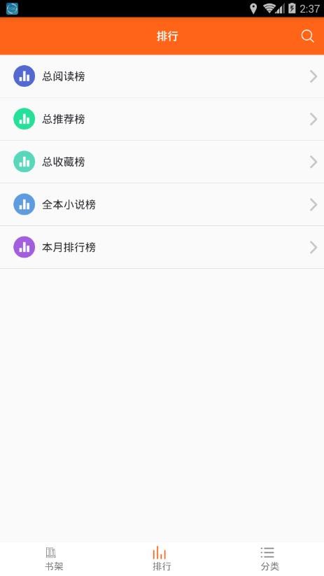 琦书屋小说手机版在线阅读  v1.4.0图2