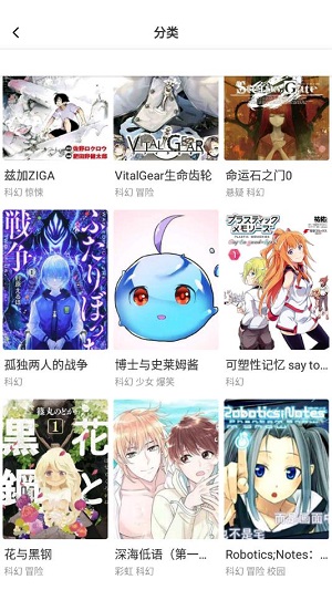 星神漫画手机版免费阅读下载