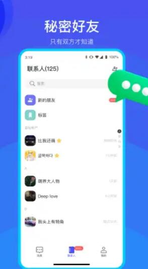 何讯聊天app下载安装免费版苹果版官网  v1.0图1