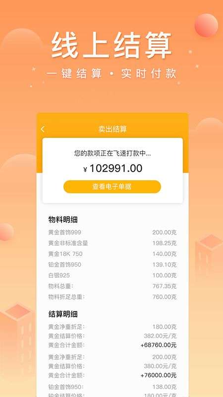 中鑫金业app下载官网苹果版手机下载安装  v4.0.2图2