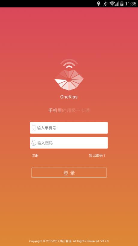 超级一卡通  v1.0.0图3