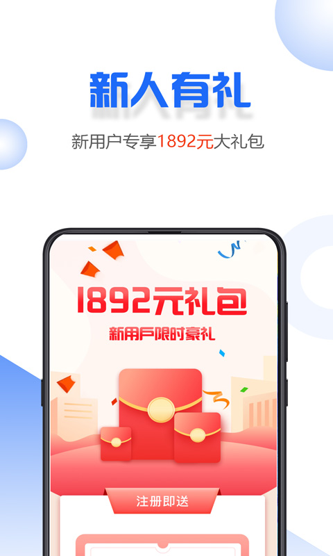 小微易购安卓版下载安装最新版  v2.0.2图2