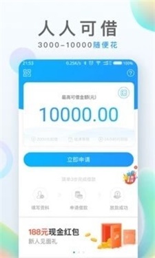 一品贷app最新官方下载安装苹果