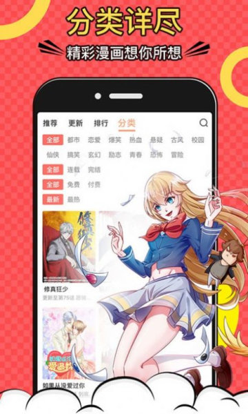 巨人吧漫画手机版在线观看下载安装免费  v5.0.0图3