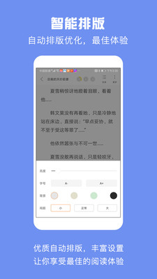 优颂小说免费版下载安装苹果版  v1.0.1图3