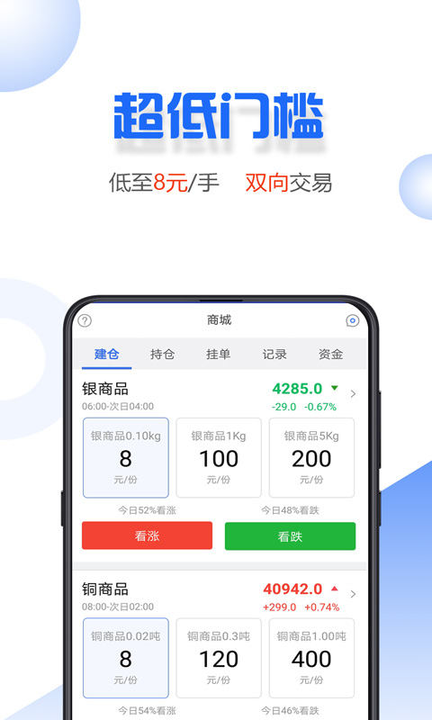 小微易购安卓版下载安装最新版  v2.0.2图1