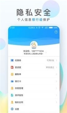 一品贷app最新官方下载安装苹果  v1.0.0图2