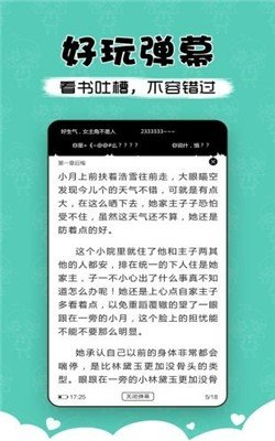 萌读小说最新版本下载免费安装  v3.9图3