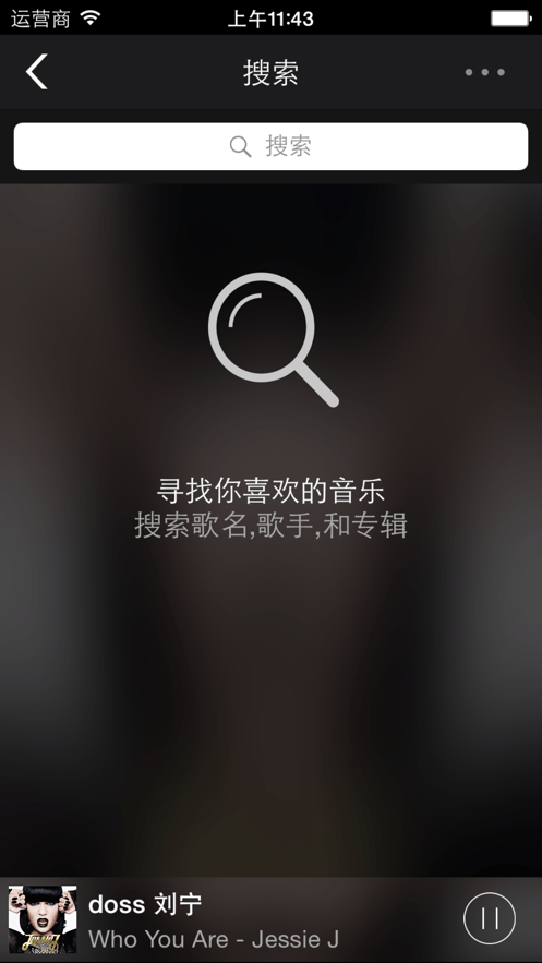 一键听doss最新版本  v1.6.5图1