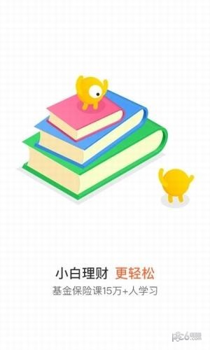 小帮规划app下载安装官网  v4.4图1