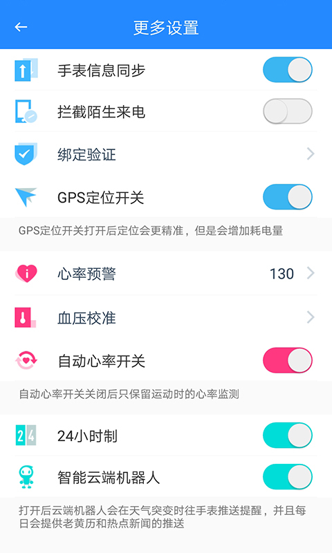 埃微动动  v1.0.3图1