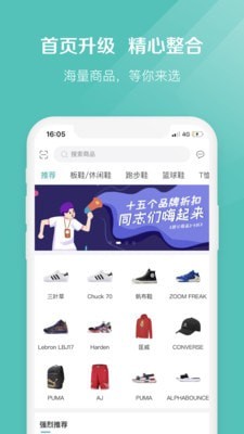 椰子鞋官网正品  v2.1.7图3