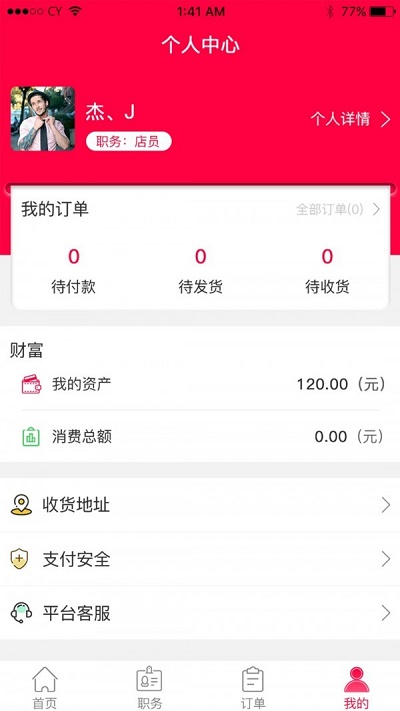 惠优品手机版下载安装  v1.1.2图2