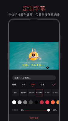 轻剪辑软件下载免费安装  v1.0.4图2