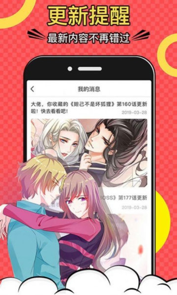 巨人吧漫画官网下载安装  v5.0.0图1