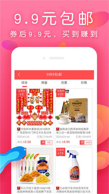 每日生鲜app下载安装免费苹果手机  v7.4.4图1